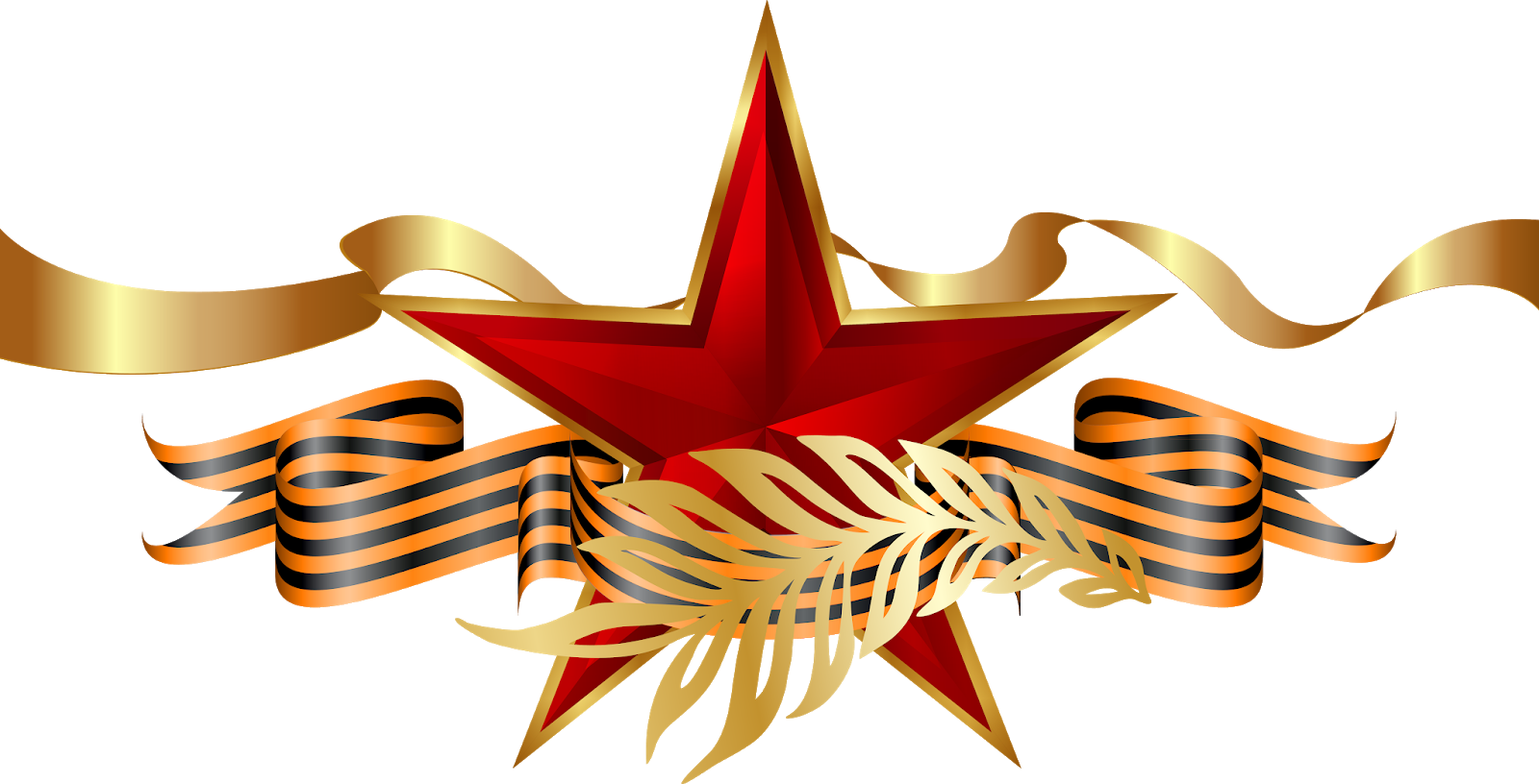 Звезда и Георгиевская лента на прозрачном фоне
